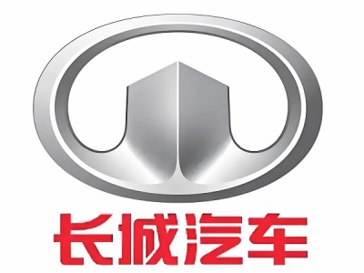 长城汽车股份有限公司