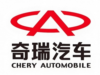 奇瑞汽车